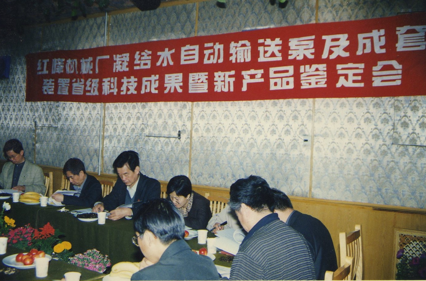 2002年汽（氣）動力機(jī)械泵凝結(jié)水回收裝置通過省級科技成果暨新產(chǎn)品認(rèn)定