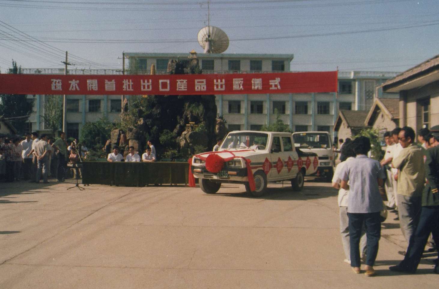 1993年，“紅峰”牌疏水閥首次出口印度尼西亞
